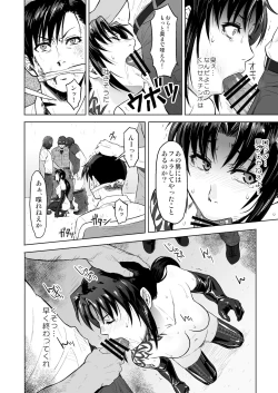 Page 23 of Dressing Room