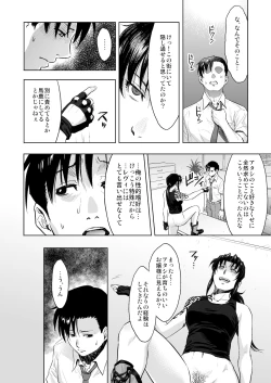 Page 7 of Paraphilia