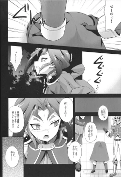 Page 5 of Kabe Shiri Yuri-chan