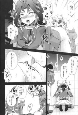 Page 9 of Kabe Shiri Yuri-chan