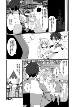 Page 16 of Oujo-sama Dai Pinch!