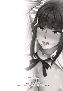 Page 21 of Kigatsuitara YariCir ni Hamerareteita Hanashi