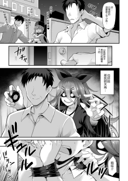 Page 16 of Yamakaze-chan wa Ai ga Omoi!!