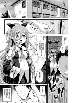 Page 4 of Yamakaze-chan wa Ai ga Omoi!!