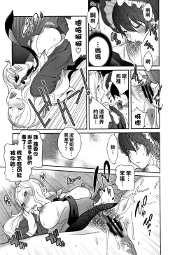 Page 7 of Haha to Ane to Aoi Ichigo no Fromage Ch. 3