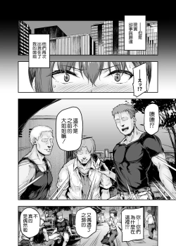 Page 30 of Watashi... Kaerare Chaimashita.tachi no Chinpo ni Dohamari suru made-