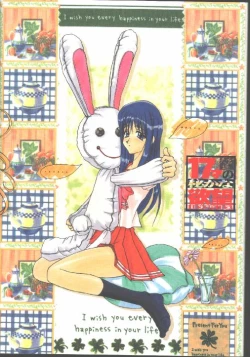 Page 24 of 17 Sai no Hisoka na Yokubou