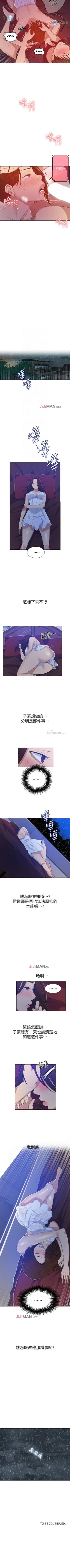 Page 136 of 【周六连载】秘密教学（作者：美娜讚 & 鋼鐵王） 第1~65话