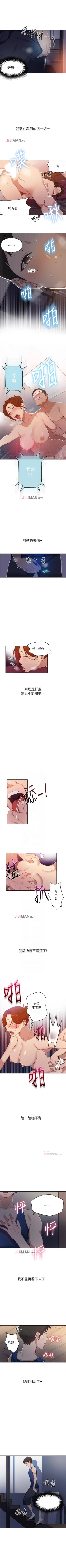 Page 18 of 【周六连载】秘密教学（作者：美娜讚 & 鋼鐵王） 第1~65话