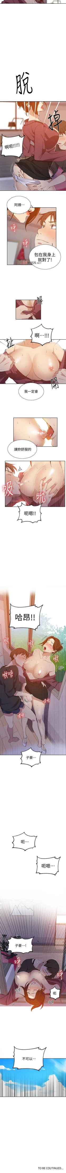 Page 271 of 【周六连载】秘密教学（作者：美娜讚 & 鋼鐵王） 第1~65话