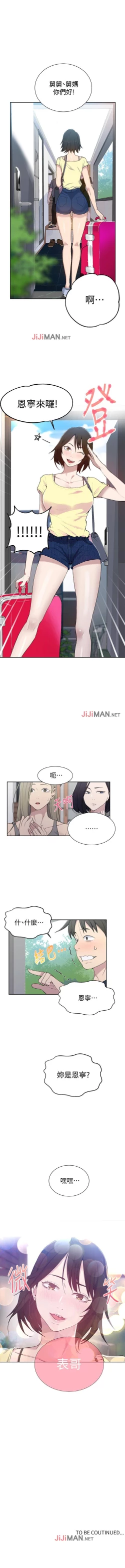 Page 303 of 【周六连载】秘密教学（作者：美娜讚 & 鋼鐵王） 第1~65话