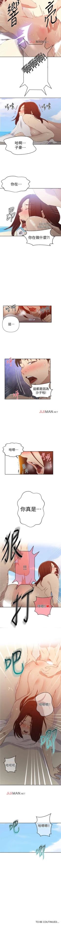 Page 353 of 【周六连载】秘密教学（作者：美娜讚 & 鋼鐵王） 第1~65话
