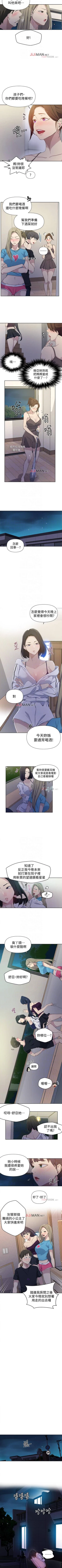 Page 374 of 【周六连载】秘密教学（作者：美娜讚 & 鋼鐵王） 第1~65话