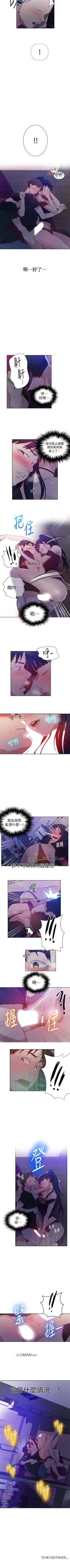 Page 383 of 【周六连载】秘密教学（作者：美娜讚 & 鋼鐵王） 第1~65话