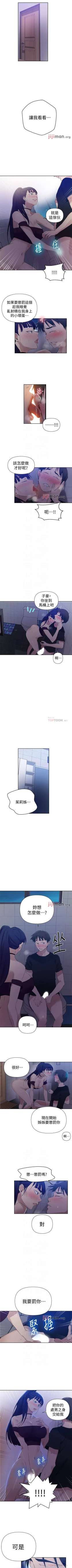 Page 391 of 【周六连载】秘密教学（作者：美娜讚 & 鋼鐵王） 第1~65话