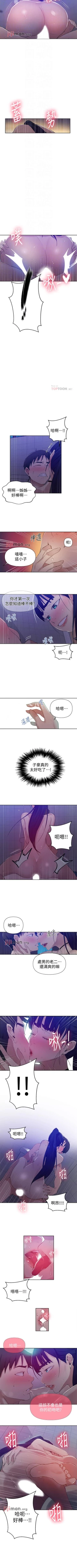 Page 394 of 【周六连载】秘密教学（作者：美娜讚 & 鋼鐵王） 第1~65话