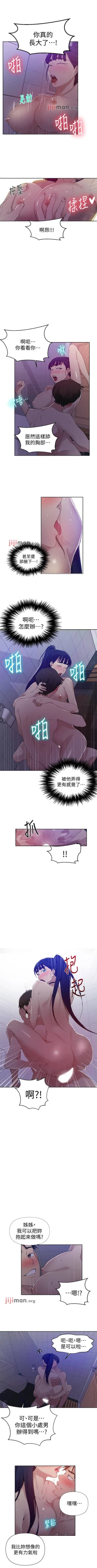 Page 395 of 【周六连载】秘密教学（作者：美娜讚 & 鋼鐵王） 第1~65话