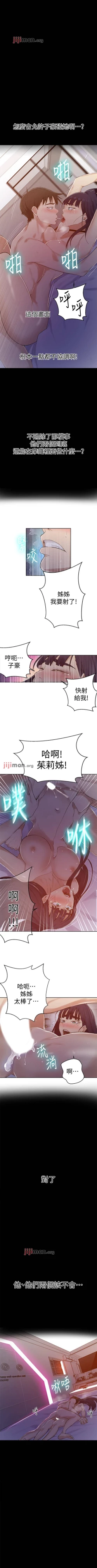 Page 415 of 【周六连载】秘密教学（作者：美娜讚 & 鋼鐵王） 第1~65话