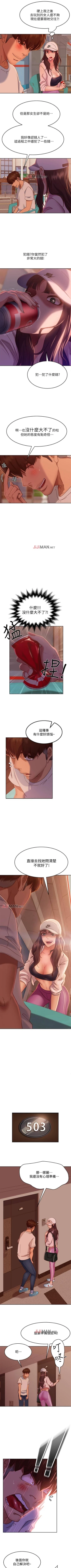 Page 105 of 【周六连载】不良女房客（作者：Overlab studio） 第1~29话