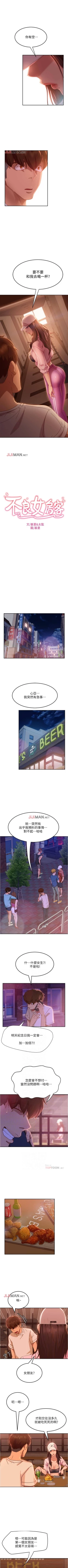 Page 120 of 【周六连载】不良女房客（作者：Overlab studio） 第1~29话