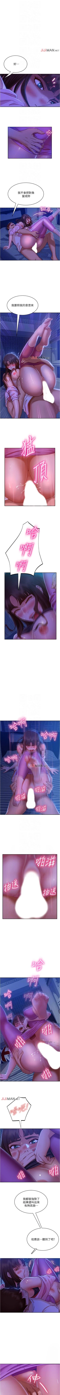 Page 136 of 【周六连载】不良女房客（作者：Overlab studio） 第1~29话