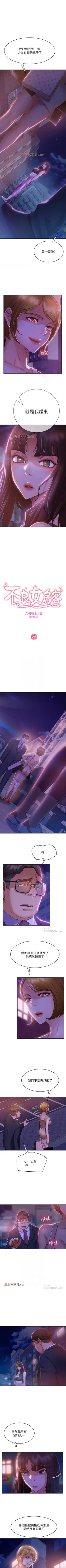 Page 159 of 【周六连载】不良女房客（作者：Overlab studio） 第1~29话