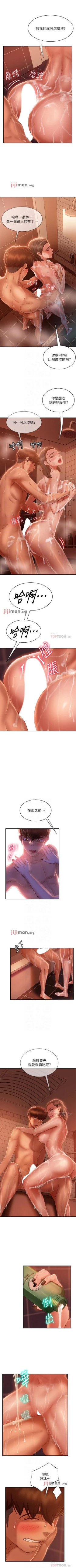 Page 186 of 【周六连载】不良女房客（作者：Overlab studio） 第1~29话