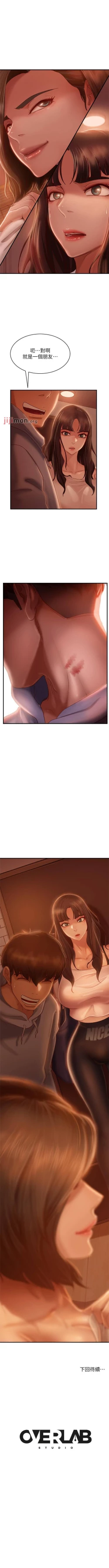 Page 196 of 【周六连载】不良女房客（作者：Overlab studio） 第1~29话