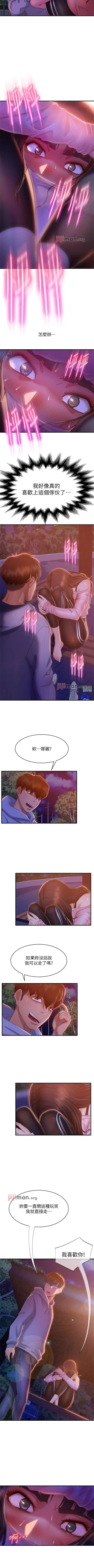 Page 201 of 【周六连载】不良女房客（作者：Overlab studio） 第1~29话