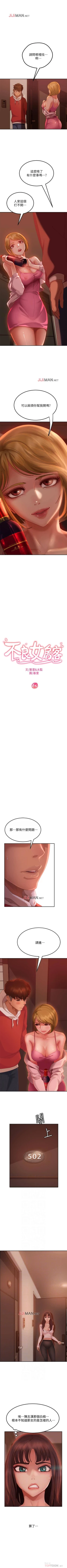 Page 30 of 【周六连载】不良女房客（作者：Overlab studio） 第1~29话