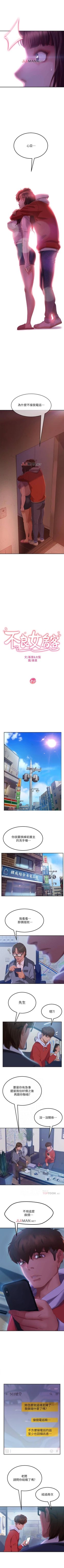 Page 59 of 【周六连载】不良女房客（作者：Overlab studio） 第1~29话