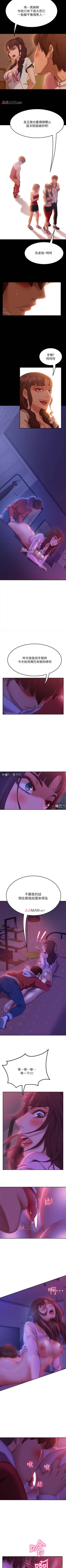 Page 70 of 【周六连载】不良女房客（作者：Overlab studio） 第1~29话