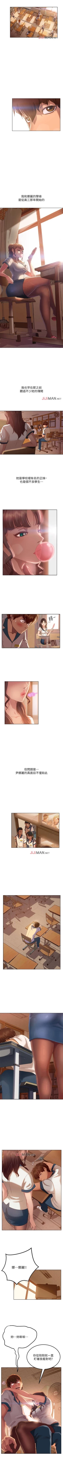 Page 7 of 【周六连载】不良女房客（作者：Overlab studio） 第1~29话