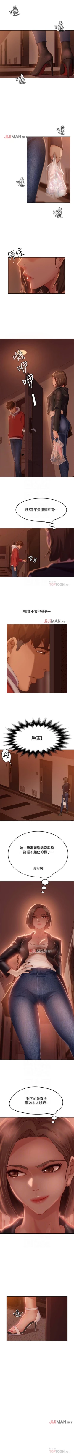 Page 80 of 【周六连载】不良女房客（作者：Overlab studio） 第1~29话