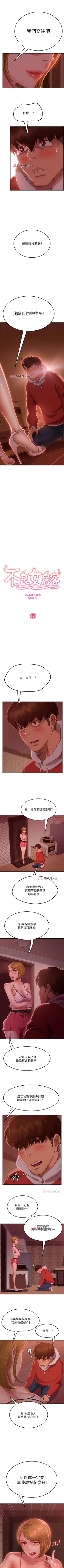 Page 86 of 【周六连载】不良女房客（作者：Overlab studio） 第1~29话