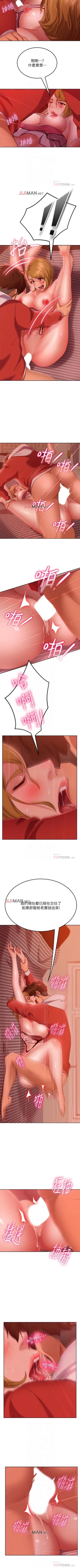 Page 93 of 【周六连载】不良女房客（作者：Overlab studio） 第1~29话