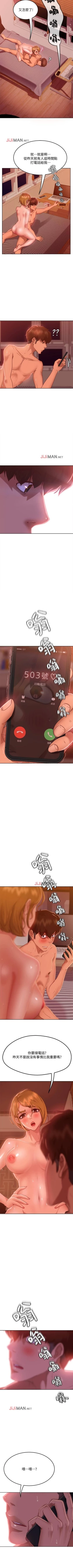 Page 98 of 【周六连载】不良女房客（作者：Overlab studio） 第1~29话