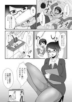 Page 11 of Microne Magazine Vol. 68 Koko ga Nengu no Osame Toki desu