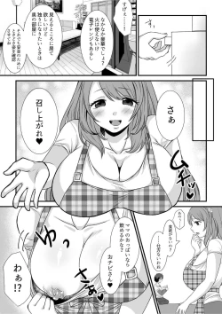 Page 17 of Microne Magazine Vol. 68 Koko ga Nengu no Osame Toki desu