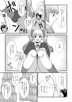 Page 3 of Microne Magazine Vol. 68 Koko ga Nengu no Osame Toki desu