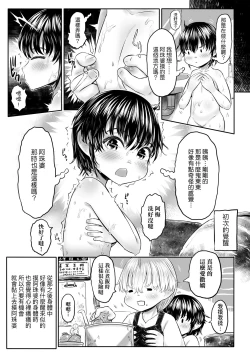 Page 106 of Kokyou no Tama Baa-sama | 故鄉的阿珠婆