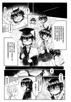 Page 114 of Kokyou no Tama Baa-sama | 故鄉的阿珠婆