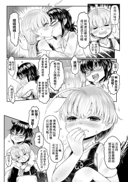 Page 116 of Kokyou no Tama Baa-sama | 故鄉的阿珠婆