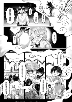 Page 136 of Kokyou no Tama Baa-sama | 故鄉的阿珠婆