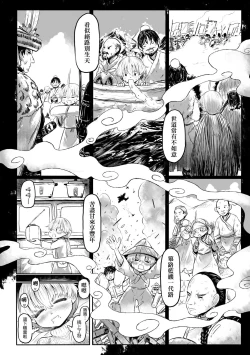 Page 137 of Kokyou no Tama Baa-sama | 故鄉的阿珠婆