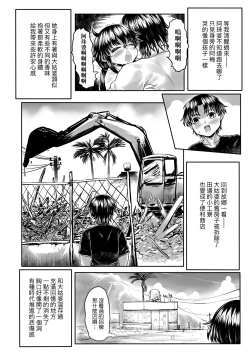 Page 161 of Kokyou no Tama Baa-sama | 故鄉的阿珠婆
