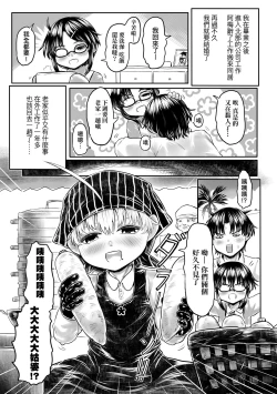 Page 162 of Kokyou no Tama Baa-sama | 故鄉的阿珠婆
