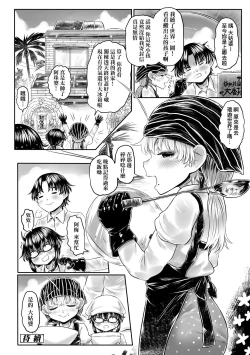 Page 163 of Kokyou no Tama Baa-sama | 故鄉的阿珠婆