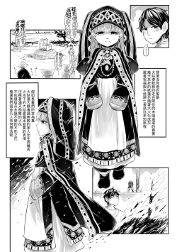 Page 16 of Kokyou no Tama Baa-sama | 故鄉的阿珠婆