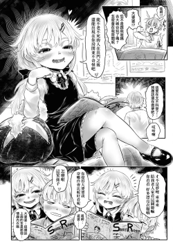 Page 173 of Kokyou no Tama Baa-sama | 故鄉的阿珠婆